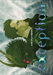 Exception โคลนปีศาจ