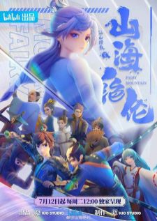 Shan Hai Juelun (Fairy Mountain) ซานไห่ไร้เทียมทาน