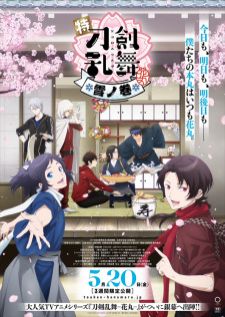 Toku Touken Ranbu – Hanamaru – Setsugetsuka โทเคนรันบุ ฮานามารุ บทเหมันต์ + บทบุปผา + บทจันทรา