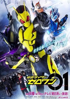 Kamen Rider Zero-One มาสค์ไรเดอร์ซีโร่วัน