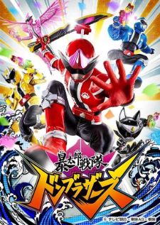 Avataro Sentai DonBrothers ขบวนการนักรบอวตาร ดอนบราเธอร์ส (อัพเดตตอนล่าสุด)