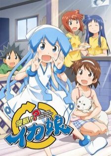 Shinryaku! Ika Musume SS2 หมึกสาว! ลุยหลุดโลก ภาค2