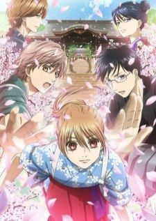 Chihayafuru SS3 จิฮายะ กลอนรักพิชิตใจเธอ ภาค3