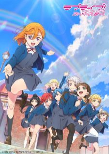 Love Live School idol Project Superstar เลิฟไลฟ์ ซูเปอร์สตาร์ ซีซั่น 2
