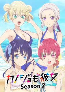 Kanojo mo Kanojo Season 2 จะคนไหนก็แฟนสาว 2