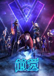 Xin Jue การตื่นขึ้นของจิตวิญญาณ