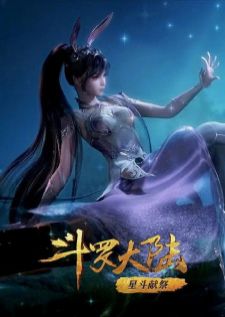 Douluo Dalu ตำนานจอมยุทธ์ภูตถังซาน เสียงไทย อัพเดตตอนล่าสุด