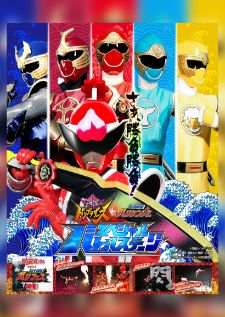 Ninpu Sentai Hurricaneger with Donbrothers นินปูเซนไตเฮอริเคนเจอร์กับดอนโบรเธอร์ส