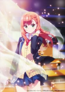 Yumemiru Danshi wa Genjitsushugisha เด็กหนุ่มจอมเพ้อฝัน ผู้ตื่นมามองความเป็นจริง