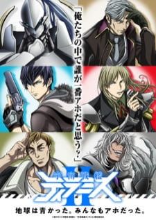 Uchuu Senkan Tiramisu II S2 (Zwei)