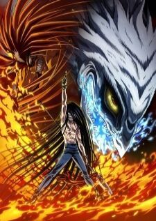 Ushio to Tora BD ล่าอสูรกาย ภาค 1-2