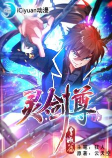 Spirit Sword Sovereign ดาบวิญญาณราชัน (อัพเดตตอนล่าสุด)