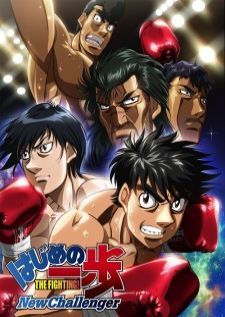 Hajime no Ippo ก้าวแรกสู่สังเวียน ภาค 1