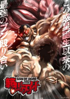 Hanma Baki Son of Ogre ฮันมะ บากิ ภาค 1