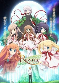 Rewrite รีไรต์ ภาค1