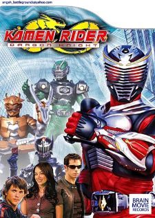 Kamen Rider Dragon Knight คาเมนไรเดอร์ดราก้อนไนท์