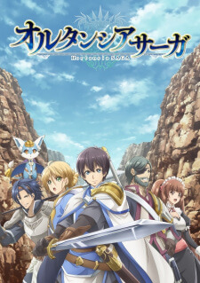 Hortensia Saga (TV) ตำนานฮอร์เท็นเซีย