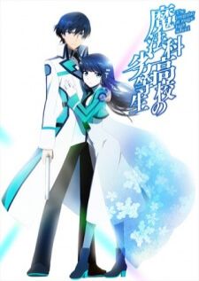 Mahouka Koukou no Rettousei พี่น้องปริศนาโรงเรียนมหาเวท