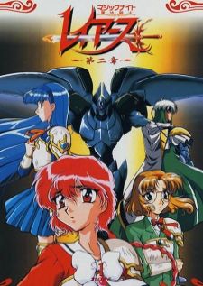 Magic Knight Rayearth II BD เมจิกไนท์ เรย์เอิร์ธ ภาค 2