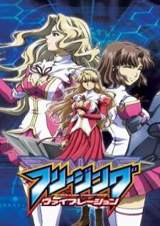 Freezing Vibration นักสู้พันธุ์พิฆาต ภาค 2