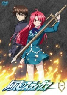 Kaze no Stigma มลทินแห่งลม