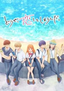 Douse, Koishite Shimaunda ทำไงได้ ก็คนมันรักไปแล้ว