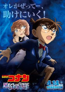 Detective Conan ยอดนักสืบจิ๋วโคนัน ปี23 (อัพเดตล่าสุด)