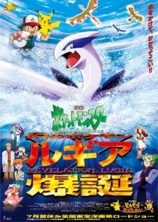 Pokemon the movie