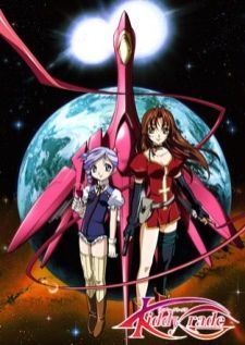 Kiddy Grade คิดดี้ เกรด