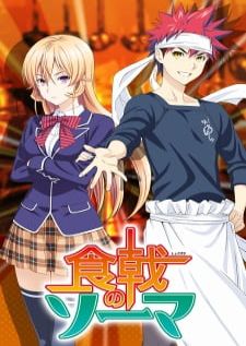 Shokugeki no Souma ยอดนักปรุงโซมะ ภาค1