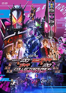 Rider Time Kamen Rider Zi-O VS Decade