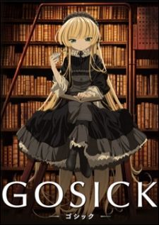 Gosick สาวน้อยยอดนักสืบ