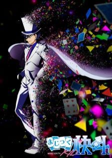 Magic Kaito จอมโจรคิด บุรุษรัตติกาล