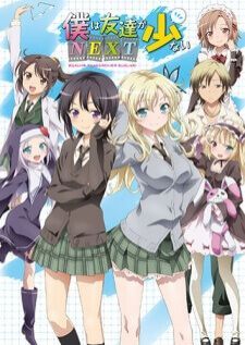 Boku wa Tomodachi ga Sukunai Next ชมรมคนไร้เพื่อน ภาค2