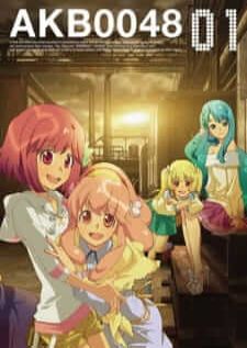 AKB0048 เอเคบี ซีโร่โฟร์ตี้เอท