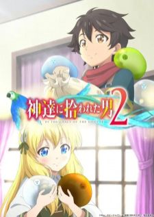 Kami-tachi ni Hirowareta Otoko 2nd Season ชายผู้ถูกเลือกโดยพระเจ้า ภาค 2