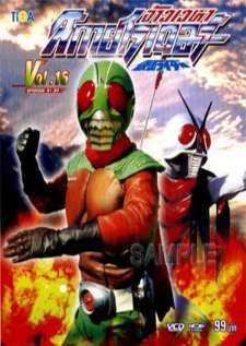 Kamen Rider Sky Rider (1979) จ้าวเวหาสกายไรเดอร์