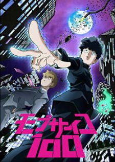 Mob Psycho 100 ม็อบไซโค 100 คนพลังจิต