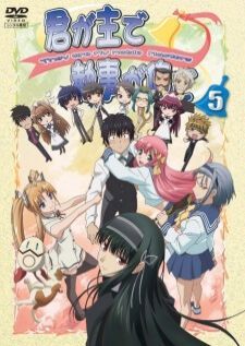 Kimi ga Aruji de Shitsuji ga Ore de ยอดขี้ข้า ไอ้หน้าแมว