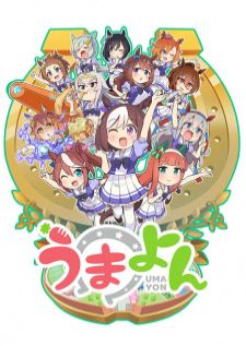 Umayon อูมายอน