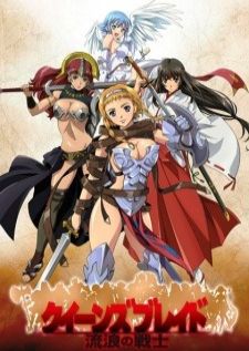 Queen’s Blade ควีนเบลด ภาค 1