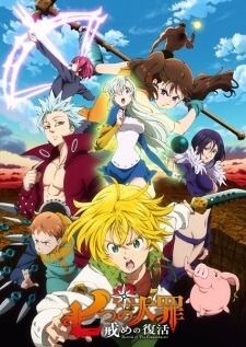 Nanatsu no Taizai Imashime no Fukkatsu ศึกตำนาน 7 อัศวิน ภาค2
