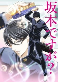 Sakamoto desu ga เทพศาสตร์ ซากาโมโต้ (1080p)