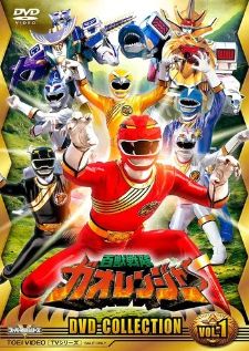 Hyakujuu Sentai Gaoranger ขบวนการสรรพสัตว์ กาโอเรนเจอร์