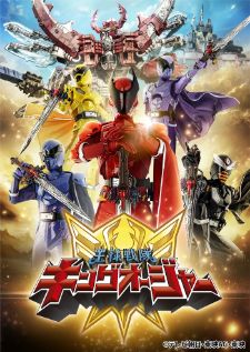Royal Sentai King-Ohger ขบวนการขบวนการราชันย์ คิงโอเจอร์ (อัพเดตล่าสุด)