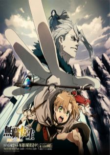 Mushoku Tensei Isekai เกิดชาตินี้พี่ต้องเทพ ภาค 1-2