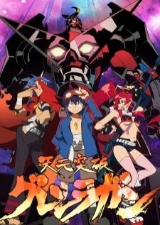 Tengen Toppa Gurren Lagann Gurren Lagann อภินิหารหุ่นทะลวงสวรรค์
