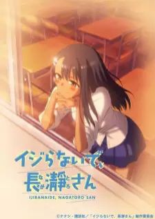 Ijiranaide, Nagatoro-san ยัยตัวแสบแอบน่ารัก นางาโทโระ (TH)