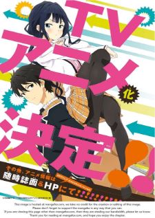 Masamune-kun no Revenge BD การแก้แค้นของมาซามุเนะคุง