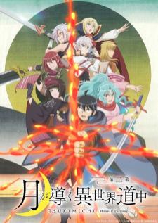 Tsuki ga Michibiku Isekai Douchuu 2nd Season จันทรานำพาสู่ต่างโลก ภาคที่ 2 เสียงไทย (อัพเดตล่าสุด)